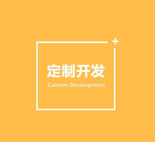 软件定制开发的好处有哪些？北京DUOBAO.COM（中国）有限公司公司