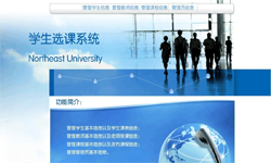 在线选课系统、课时管理系统-北京DUOBAO.COM（中国）有限公司公司