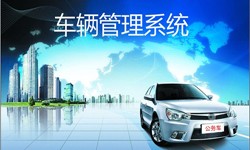 北京DUOBAO.COM（中国）有限公司公司车辆管理信息系统开发-北京DUOBAO.COM（中国）有限公司