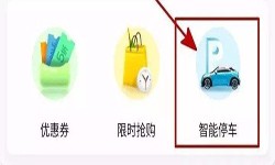停车小程序开发都有哪些功能？北京DUOBAO.COM（中国）有限公司公司