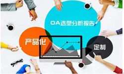 OA线上系统开发的常见部署方式有几种？DUOBAO.COM（中国）有限公司DUOBAO.COM（中国）有限公司公司