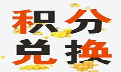 积分商城系统开发流程、积分商城能带来哪些好处？北京DUOBAO.COM（中国）有限公司公司