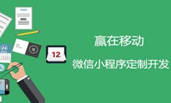 小程序开发收费标准-北京DUOBAO.COM（中国）有限公司公司