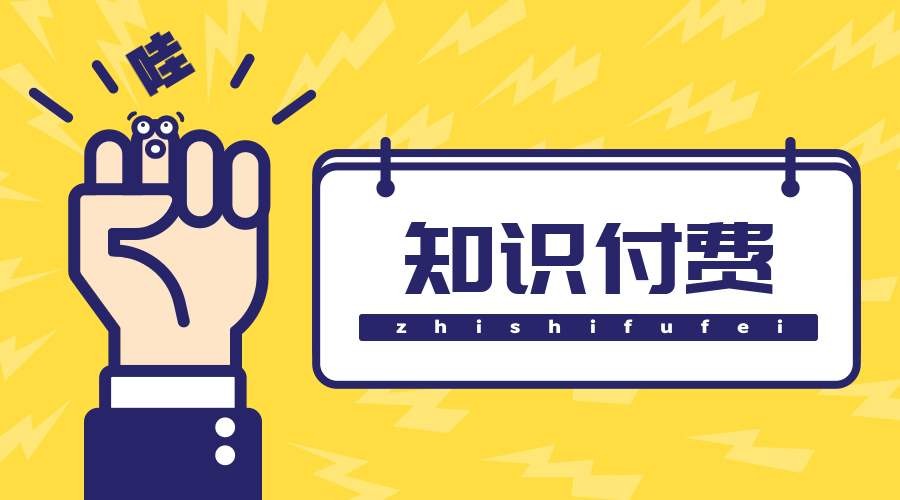 知识付费小程序制作的方案-北京DUOBAO.COM（中国）有限公司
