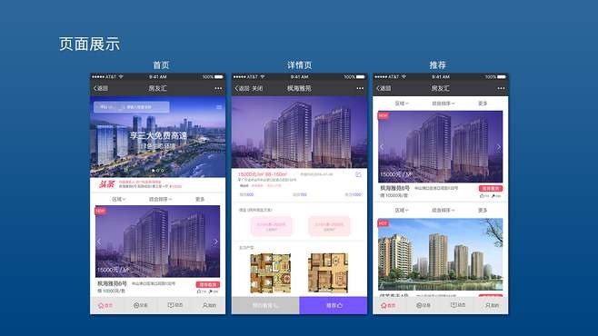 房地产APPDUOBAO.COM（中国）有限公司的优势以及功能体现在哪些方面？北京DUOBAO.COM（中国）有限公司