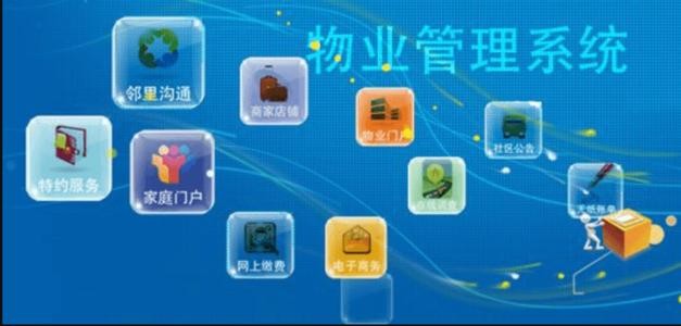 物业APP开发需要注意的细节-北京DUOBAO.COM（中国）有限公司；