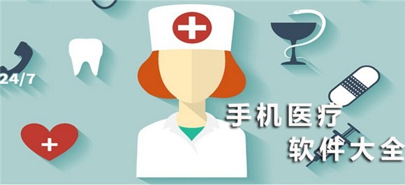 预约挂号APP开发提供哪些便捷-北京DUOBAO.COM（中国）有限公司