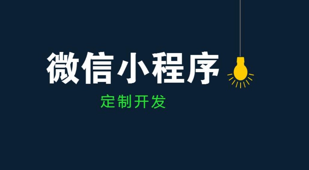 DUOBAO.COM（中国）有限公司公司、开发小程序和app的区别-北京DUOBAO.COM（中国）有限公司