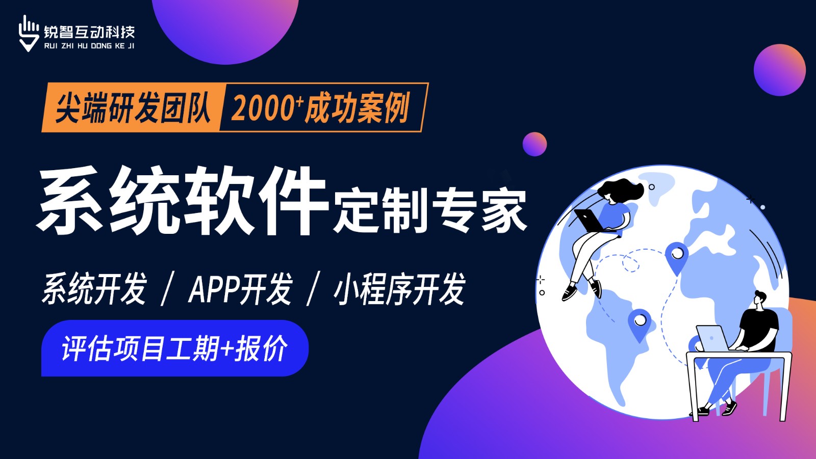 北京软件系统开发公司哪家靠谱？-北京DUOBAO.COM（中国）有限公司