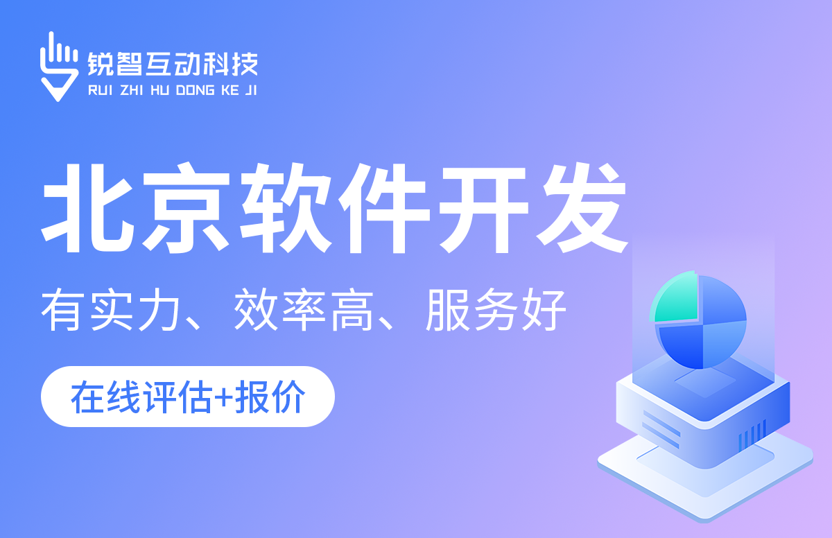 北京比较好的软件公司是哪家？-北京DUOBAO.COM（中国）有限公司公司