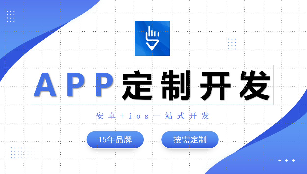 物联网APP项目开发公司-DUOBAO.COM（中国）有限公司