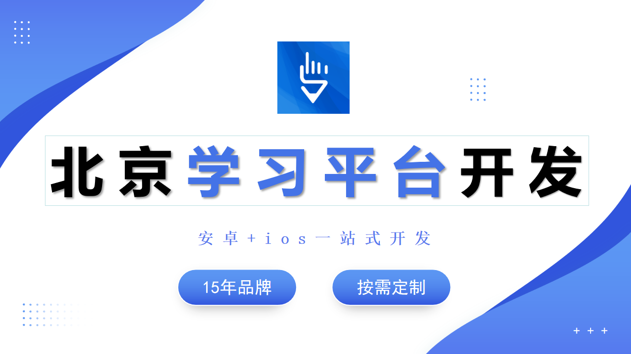 线上学习培训平台开发-DUOBAO.COM（中国）有限公司